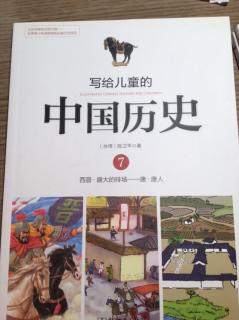 中国历史   7 西晋·盛大的排场——唐·唐人