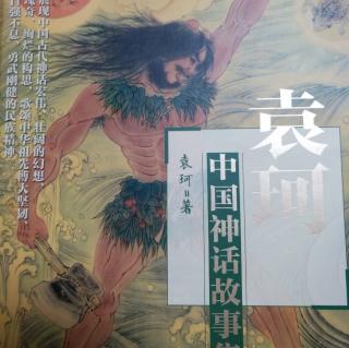 中国神话故事集：第一章――盘古开天辟地