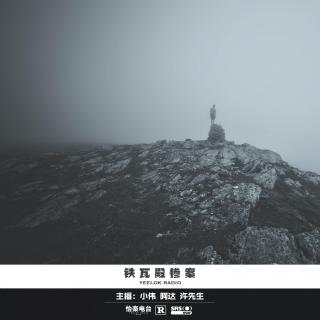 520.铁瓦殿惨案