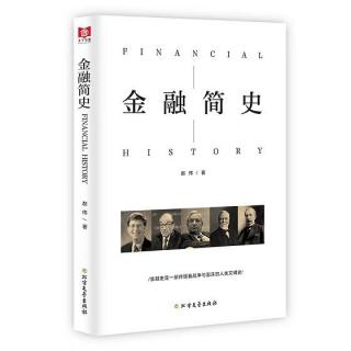 035 80年代对日本的金融战