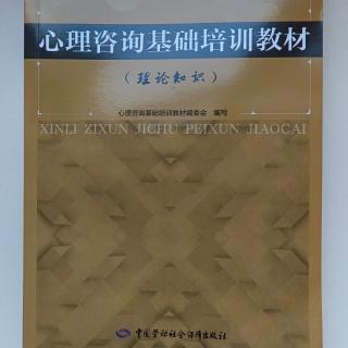 第二节 社会化与自我概念 第一单元 社会化