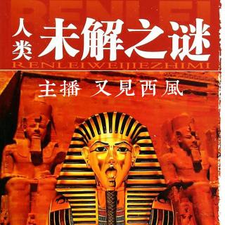 三星堆文明与古代埃及文明有关？