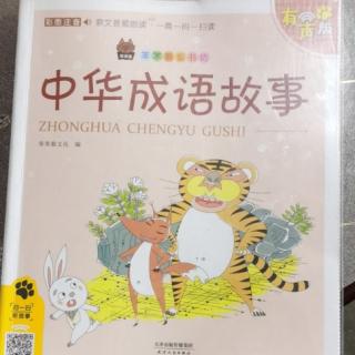 朱思翰分享《鸿鹄之志》