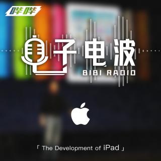 「亲历亲为」011-iPad进化之路&选购指南