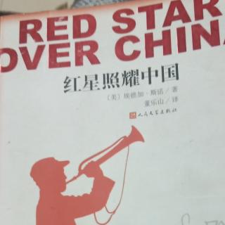 红军照耀中国