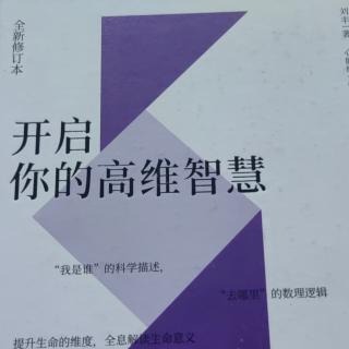 科学智慧系统——人类科学文明发展的过去，现在，未来