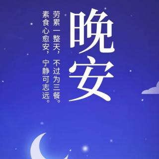 《了凡四训》第三讲