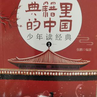 典籍里的中國《詩經》