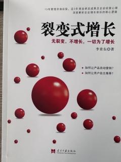 《裂变式增长》五外延式增长：超级用户的商业价值