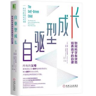 8把控制感带进学校8.1让孩子多投入