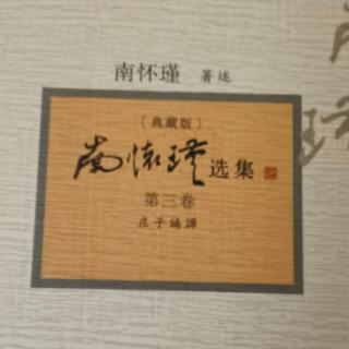 《庄子諵譁》本书出版说明