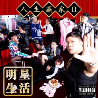 The Low Mays - 堅道三劍俠 Caine Road Migos