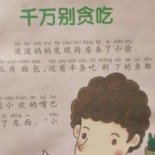 幼儿园的明星狗…千万别贪吃