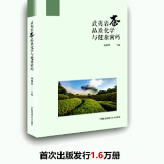 周轶说茶：茶文化的历史回顾