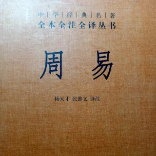 《周易系辞上》1