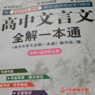 高中古诗文中诗词