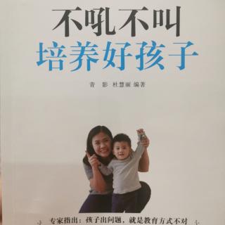 4.批评的场合你选对了吗