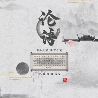 论语（60）：唯上智与下愚不移