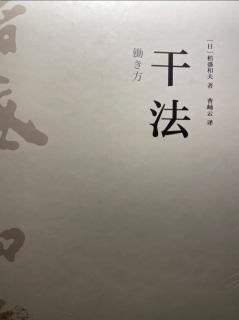 《干法》附录经营者应该怎么工作