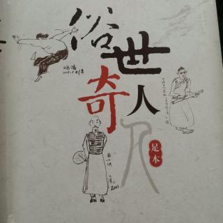 俗世奇人    背头杨⑩