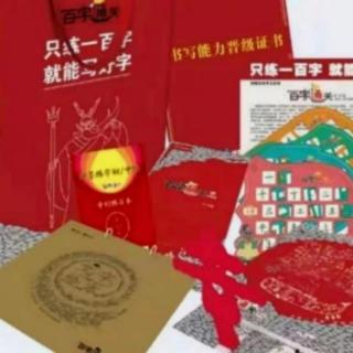 神墨书法百字通关中级1第九课团 国 品 森