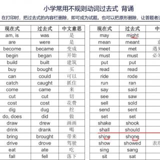 小学常用不规则动词表音频