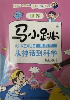 古太阳神赫里阿斯+变成知了的王子