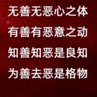 《心心相印》徐爱录43.1-43.5,43.14