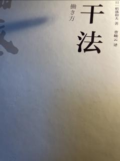 《干法》附录经营者应该怎么工作