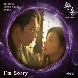 【1982】Ailee-I′m Sorry