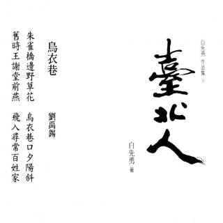 “一把青”（片段“师娘的劫难”）