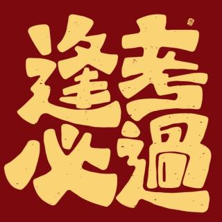 第四章    教师与学生1