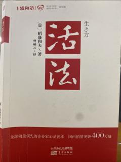 《活法》P30-P31睡也想、醒也想，持續強烈的願望最重要