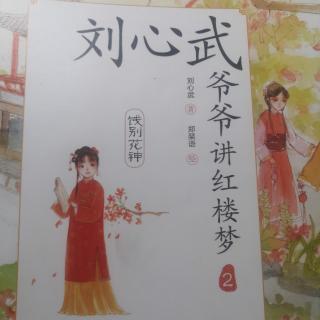 饯别花神7迎春穿花（小百科）