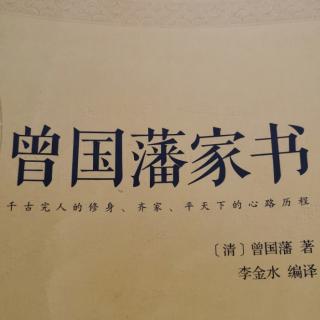 兴家在勤敬和三字