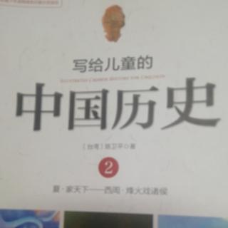 中国历史-商汤和伊尹