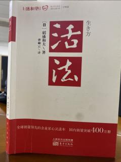 《活法》P32-P34將要實現的狀態以“彩色”在頭腦中呈現