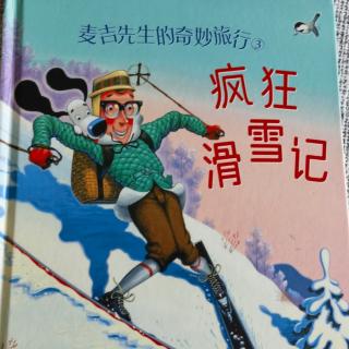 疯狂滑雪记