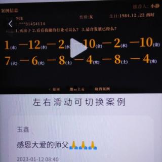 2023.1.11朱登辉高级班数字绝学