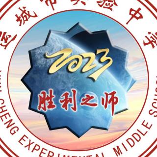 運城市實驗中學2022～2023學年度九年級第一學期期末試題