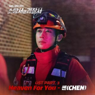【1984】CHEN-Heaven For You