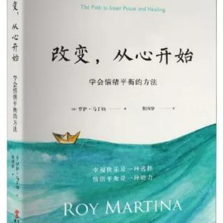 《改变，从心开始》2023年1月15日