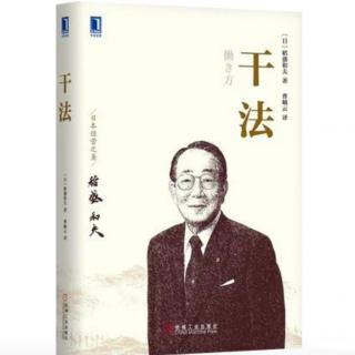 《干法》1月14日读书打卡——倾听产品的哭泣声/第2章