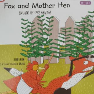 《Fox and Mother Hen》