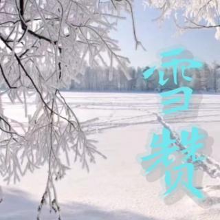 雪  赞
作者：胡乐民  朗诵:  正亮