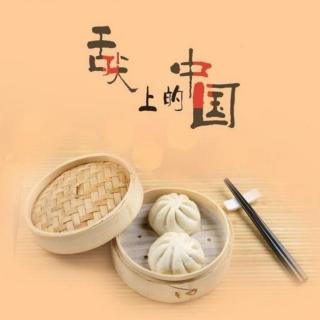 《舌尖上的中国•饺子》Ⅱ春草芯解说