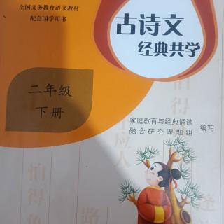 《大学》诵读第59遍