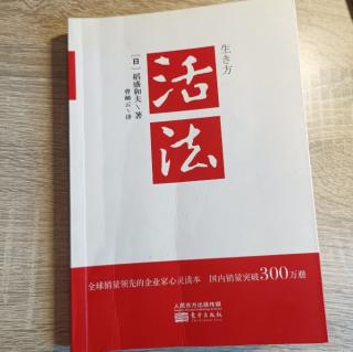 利他本来就是经商的原点