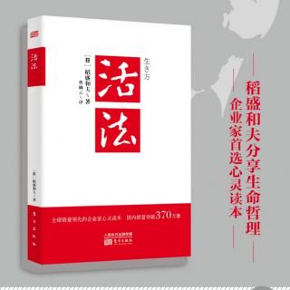 《活法》1月17日读书打卡：睡也想醒也想，持续强烈的愿望最重要