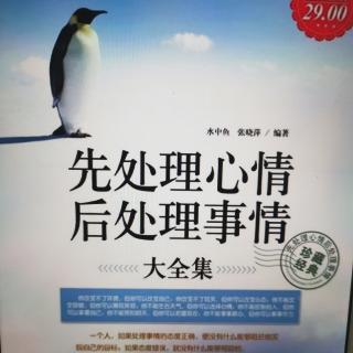 第四章和懒惰习惯说再见-别给事情拖后腿